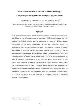Basic characteristics of uniaxial extension rheology