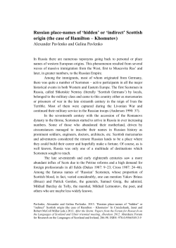 Russian place-names of `hidden` or `indirect` Scottish origin (the case