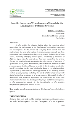 Specific Features of Transference of Speech
