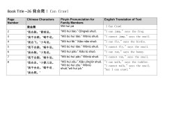 Book Title &ndash;26 我会爬I Can Crawl