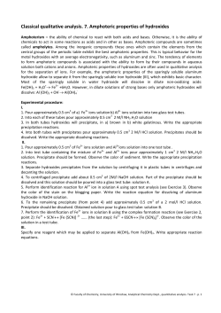 Classical qualitative analysis. 7. Amphoteric properties of hydroxides