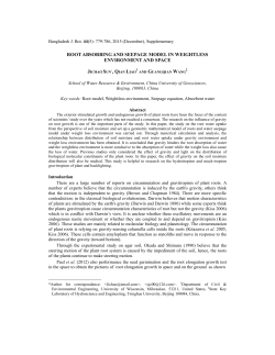 ROOT ABSORBING AND SEEPAGE MODEL IN WEIGHTLESS