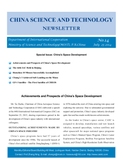 China Science and Technology Newsletter