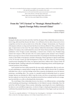 Japan`s Foreign Policy toward China