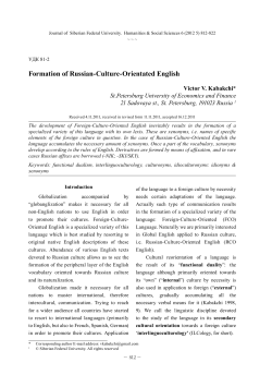 Formation of Russian-Culture