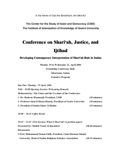 Conference on Shari`ah, Justice, and Ijtihad