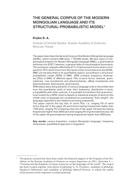 The general corpus of The modern mongolian language and iTs