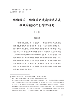 Page 1 93-120 93 * 1 evidence-based public administration 102 102