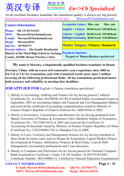 英汉专译 - ProZ.com