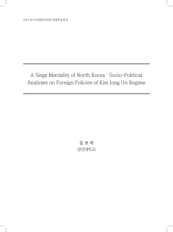 A Siege Mentality of North Korea : Socio-Political