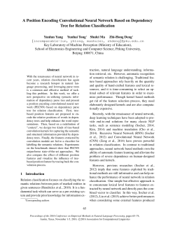 A Position Encoding Convolutional Neural Network Based on