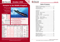 Huaqiao in the Middle Kingdom Eng 1008