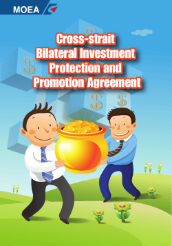 Cross-strait Bilateral Investment Protection and Promotion Agreement
