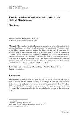 Plurality, maximality and scalar inferences: A case study of Mandarin
