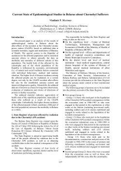 Current State of Epidemiological Studies in Belarus about