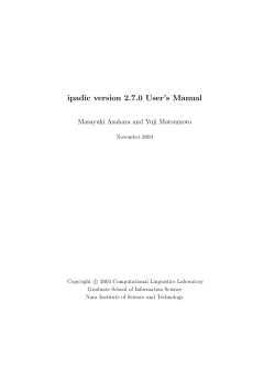 ipadic version 2.7.0 User`s Manual