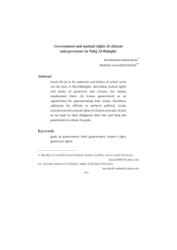 Government and mutual rights of citizens and governors in Nahj Al