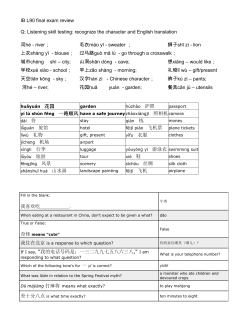 IB L90 final exam review Q: Listening skill testing: recognize the