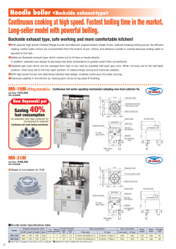 Continuous cooking at high speed. Fastest boiling time in the market