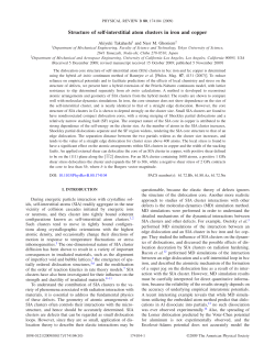 Structure of self-interstitial atom clusters in iron and copper