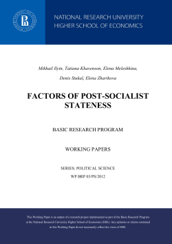 Factors of Stateness