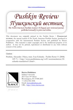 Pushkin, Alexander. Poltava, trans. Ivan Eubanks. Pushkin Review
