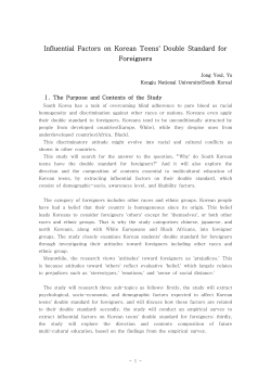 0813 Influential Factors on Korean Teens` Double Standard for