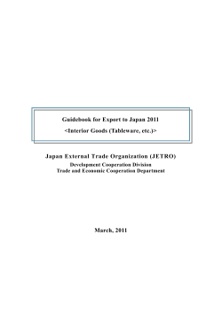 Interior Goods (Tableware, etc.)