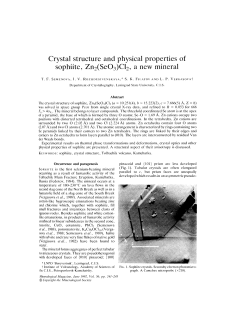 Crystal structure and physical properties of sophiite, Zn2(Se03)CI2