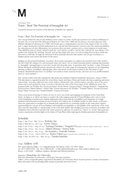 Trans / Real: The Potential of Intangible Art Schedule