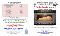 December 18, 2016 - St. Tikhon Orthodox Christian Mission