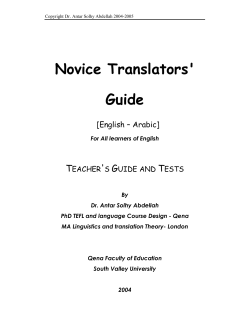 Novice Translators` Guide