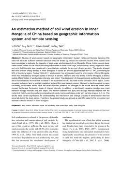 An estimation method of soil wind erosion in Inner Mongolia of
