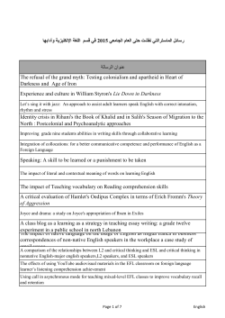 ﻓﻲ ﻗﺳم اﻟﻟﻐﺔ اﻹﻧﮐﻟﯾزﯾﺔ وآداﺑﮭﺎ رﺳﺎﺋل اﻟﻣﺎﺳﺗراﻟﺗﻲ ﻧﻘ