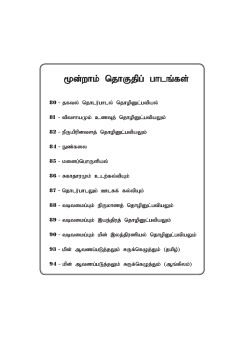 Tamil - Department of Examinations