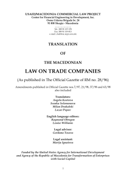 Law on Trade Companies