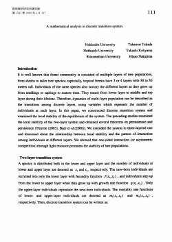 It is well known that forest community is consisted of multiple layers