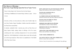 The Shower of Blessings &ndash;