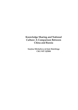 Knowledge Sharing and National Culture: A Comparison Between
