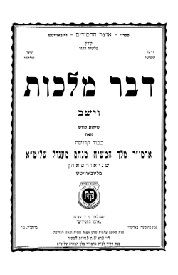 008 וישב .qxd
