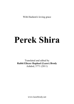 Perek Shira English