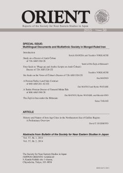 Multilingual Documents and Multiethnic Society in Mongol