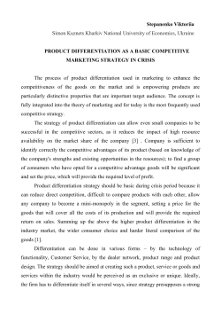 Stepanenko Viktoriia Simon Kuznets Kharkiv National University of