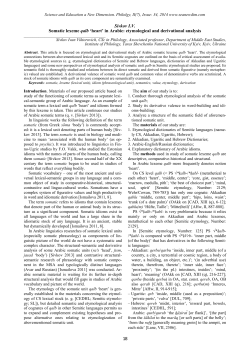 Sivkov I.V. Somatic lexeme qalb `heart` in Arabic: etymological and