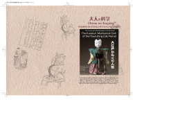 Otona no Kagaku (Sophisticated Science Kit Series for Adults)