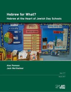 Hebrew for What? - Rosov Consulting