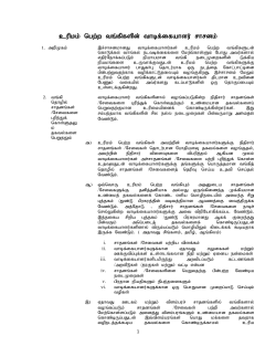 Tamil version