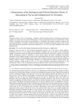 Characteristics of the Ideological and Political Education Theory of