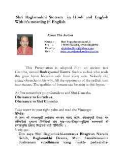 Shri Baglamukhi Stotram in Hindi and English With it`s meaning in