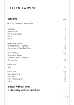 H E L L E N I K A  W I N E